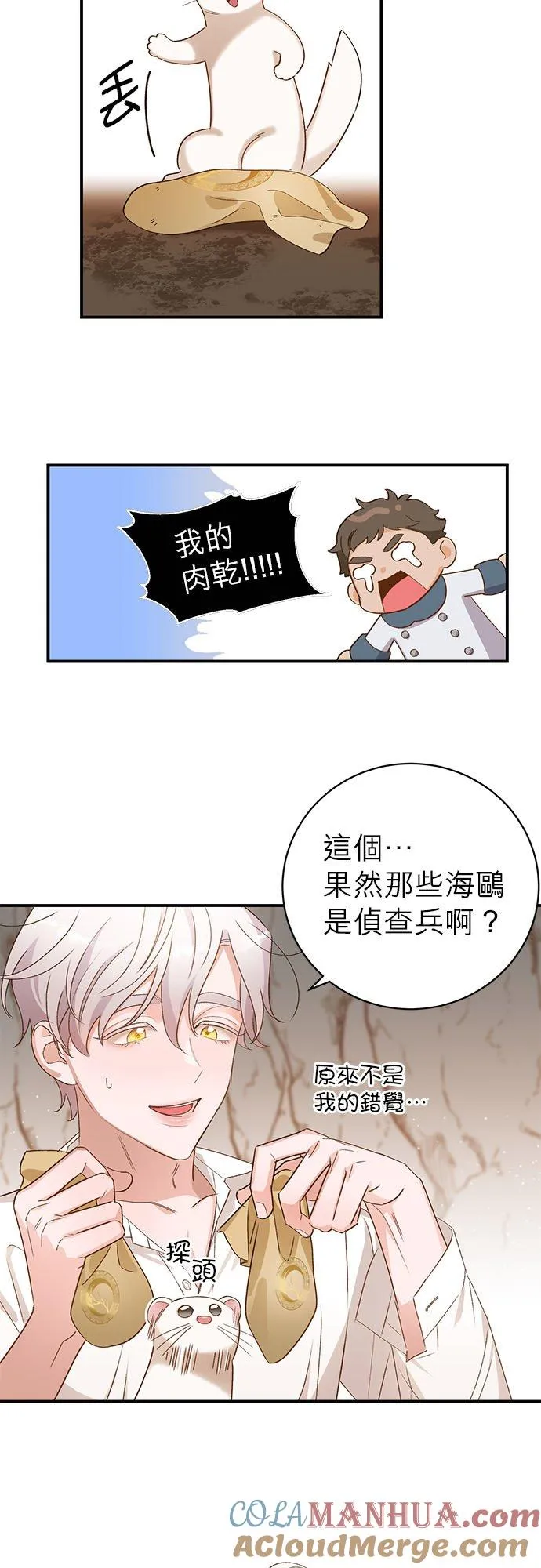第6话 第17页