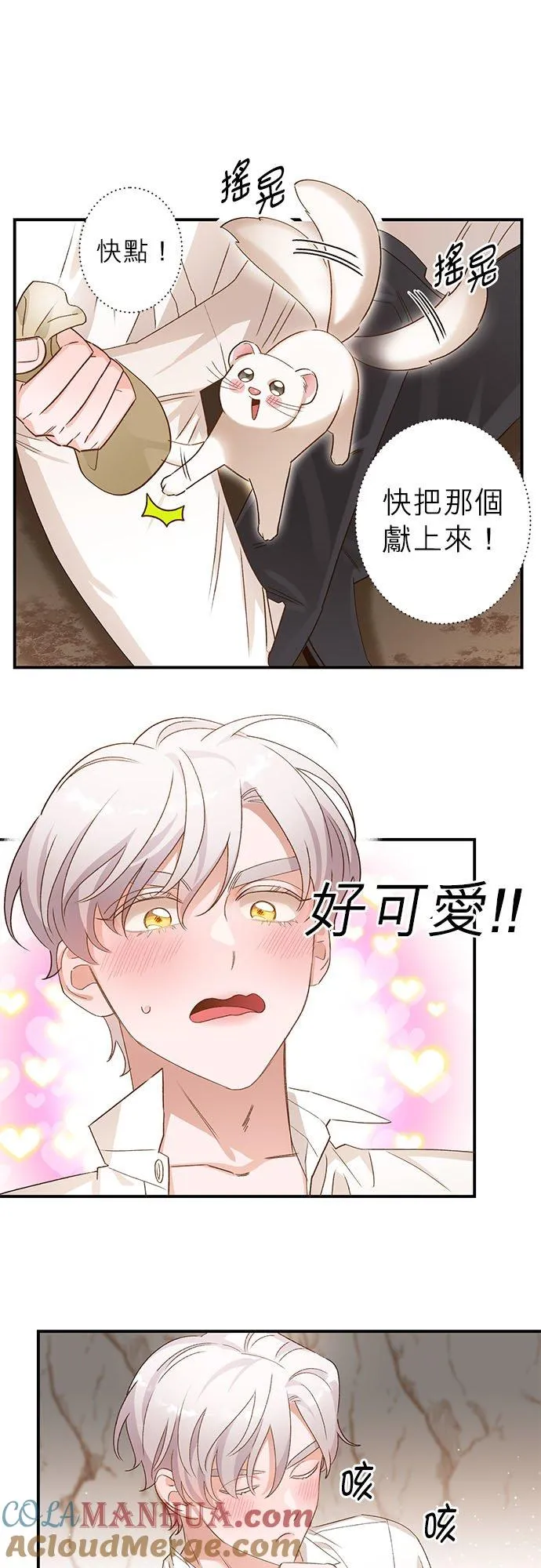第6话 第19页