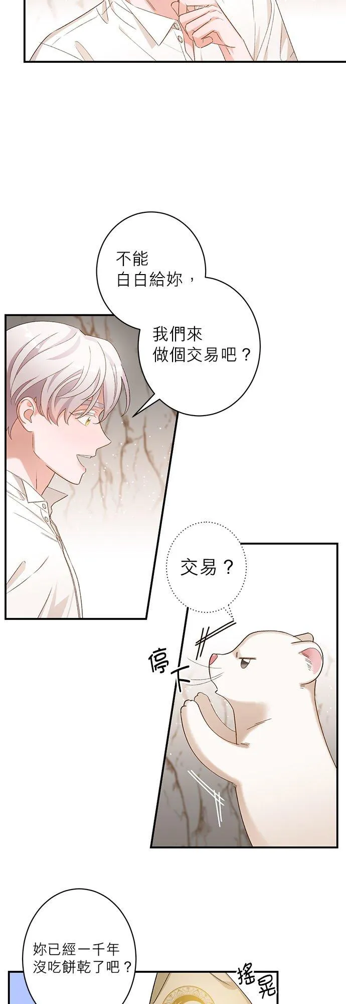 第6话 第20页
