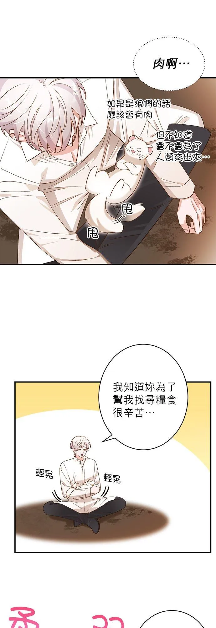 第6话 第22页