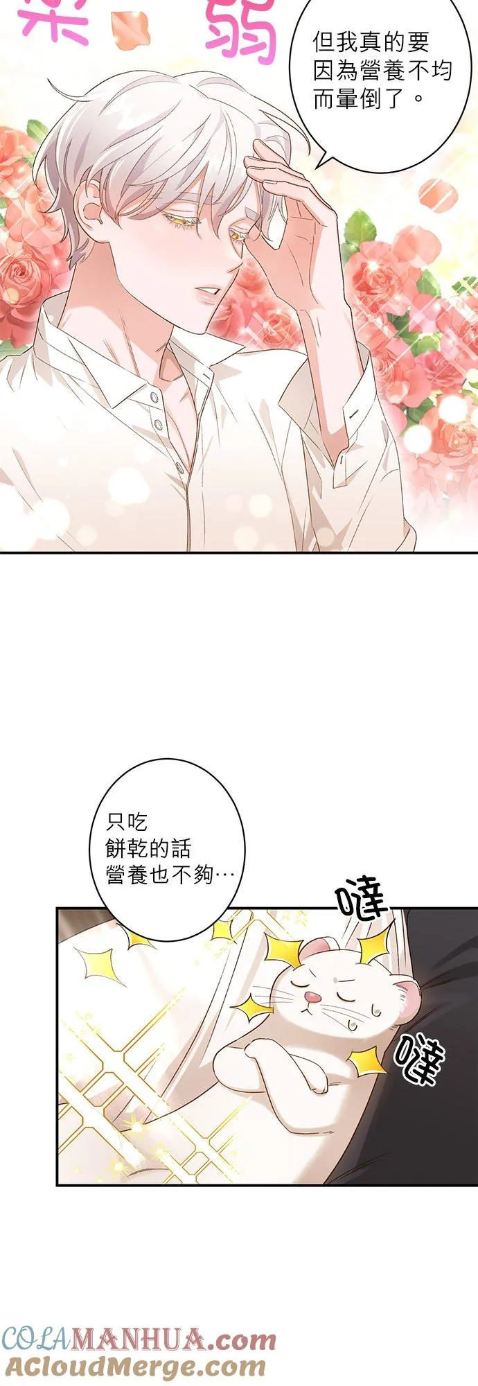 第6话 第23页