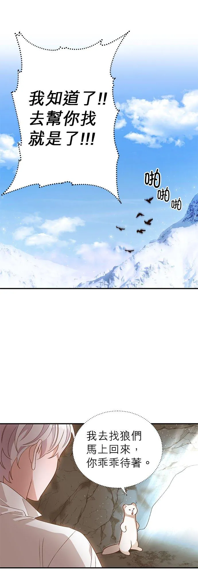 第6话 第24页