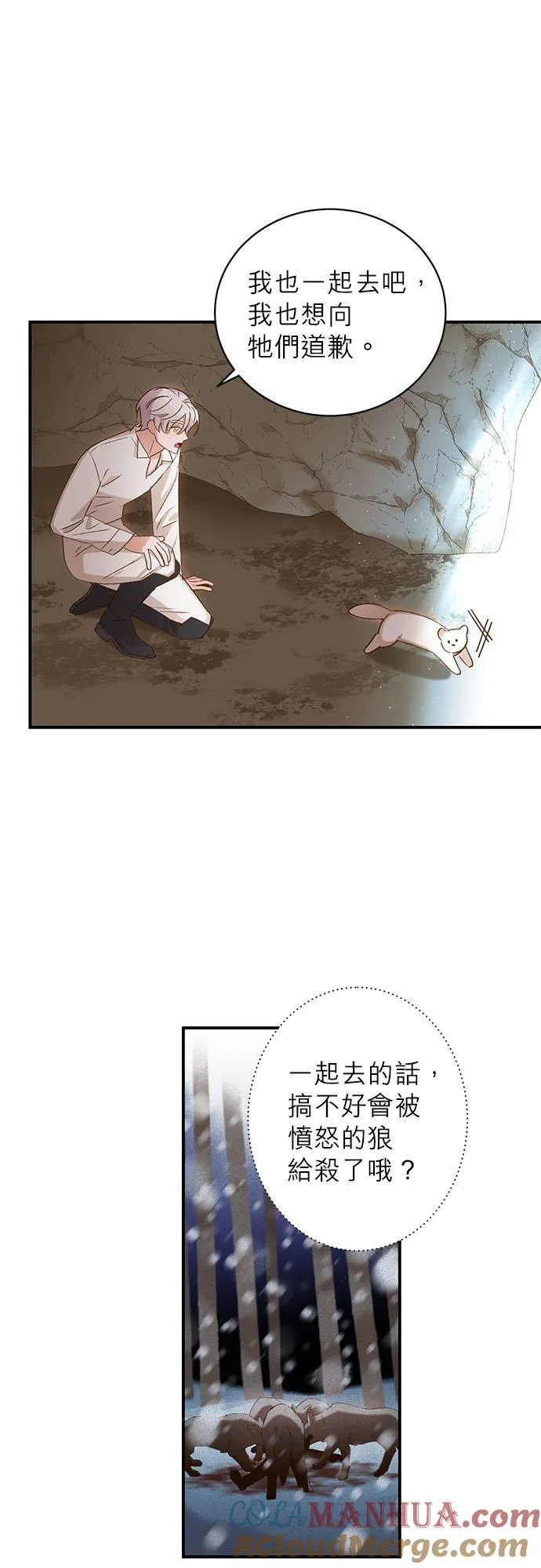 第6话 第25页