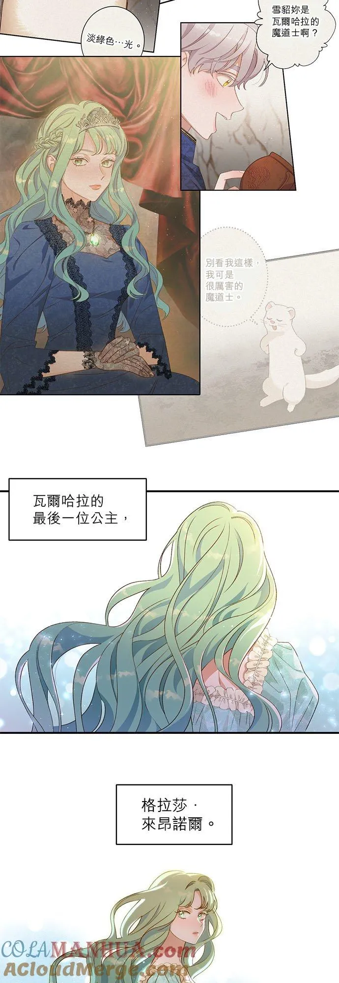第7话 第3页