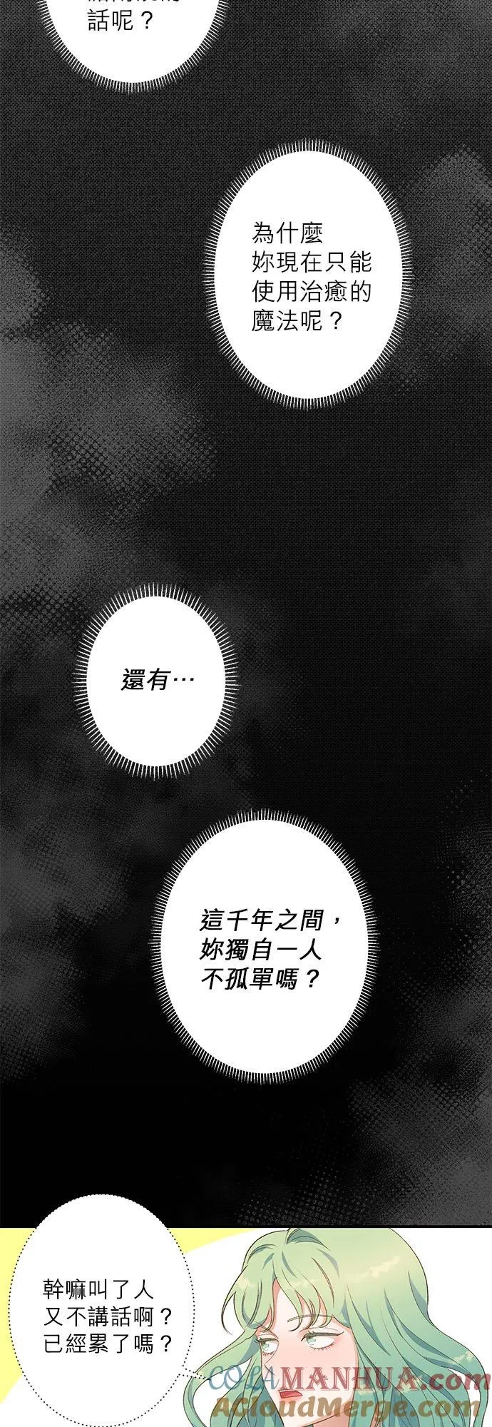 第7话 第5页