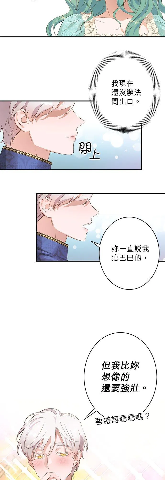 第7话 第6页