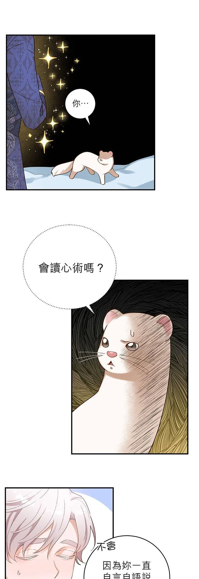 第7话 第8页