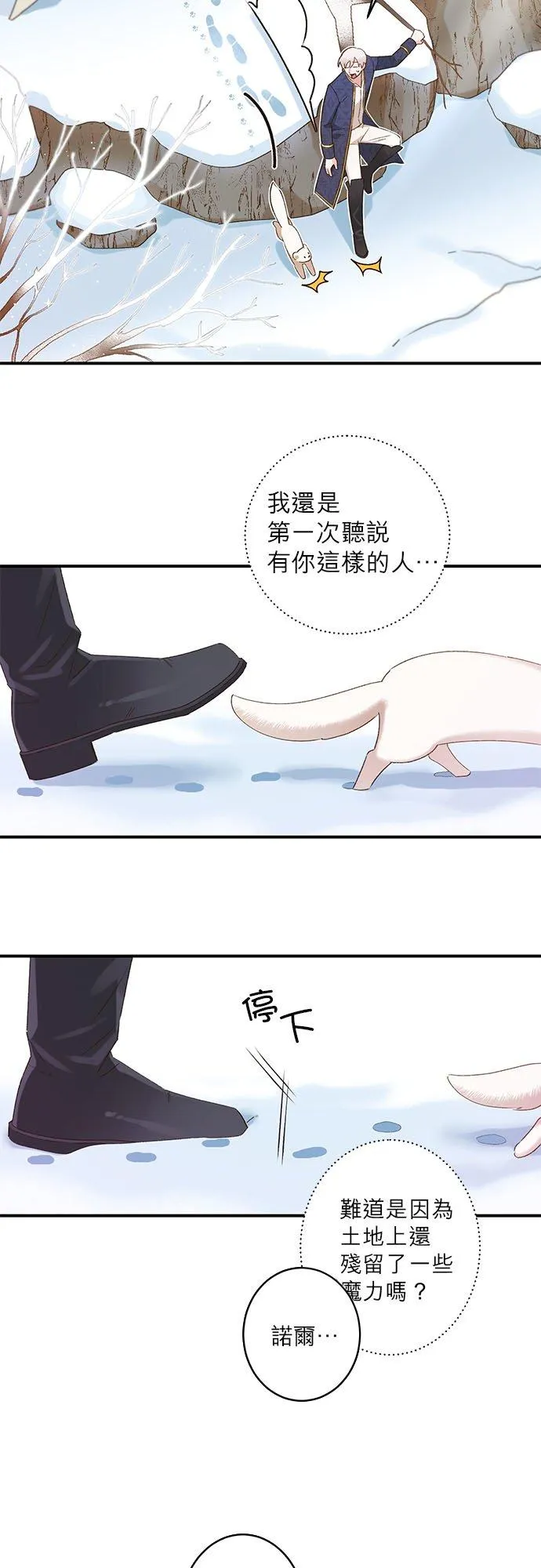 第7话 第10页