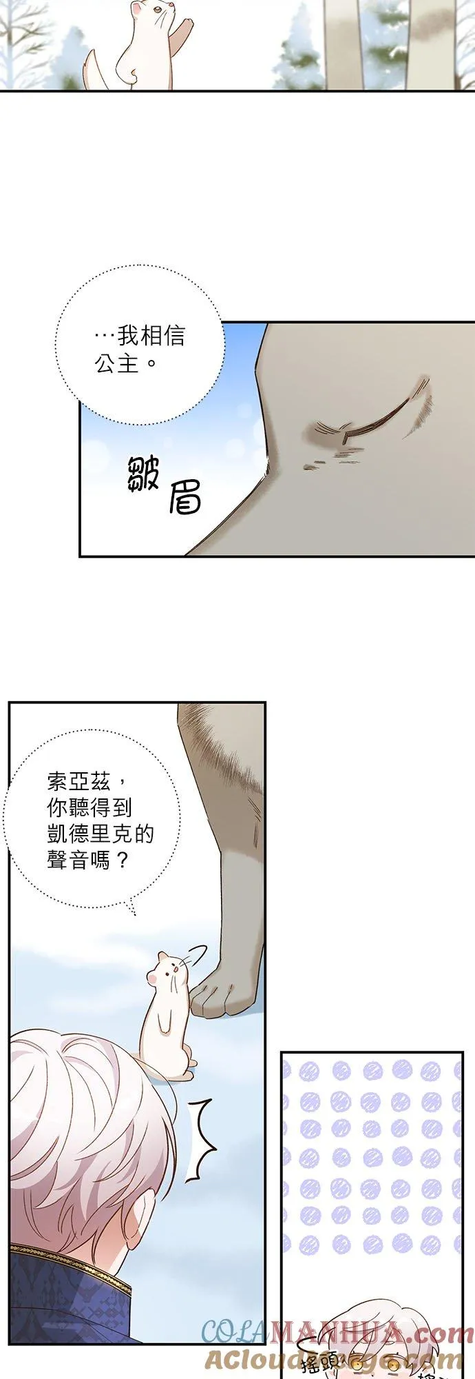 第7话 第17页