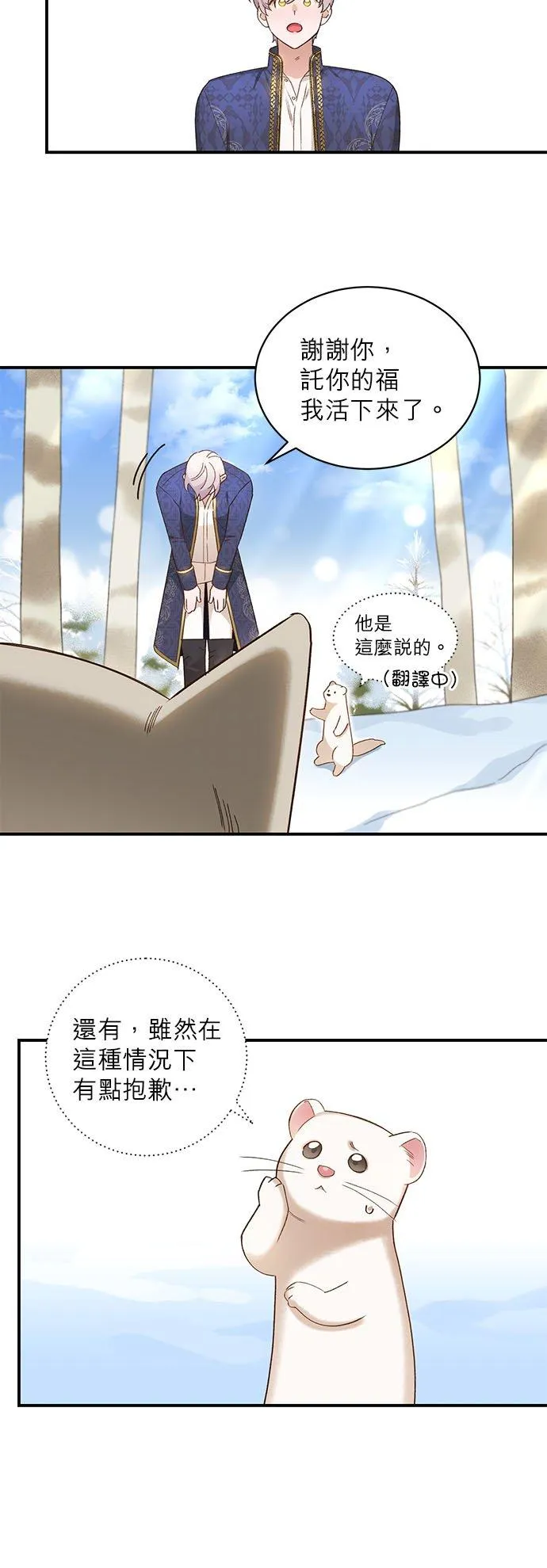第7话 第20页