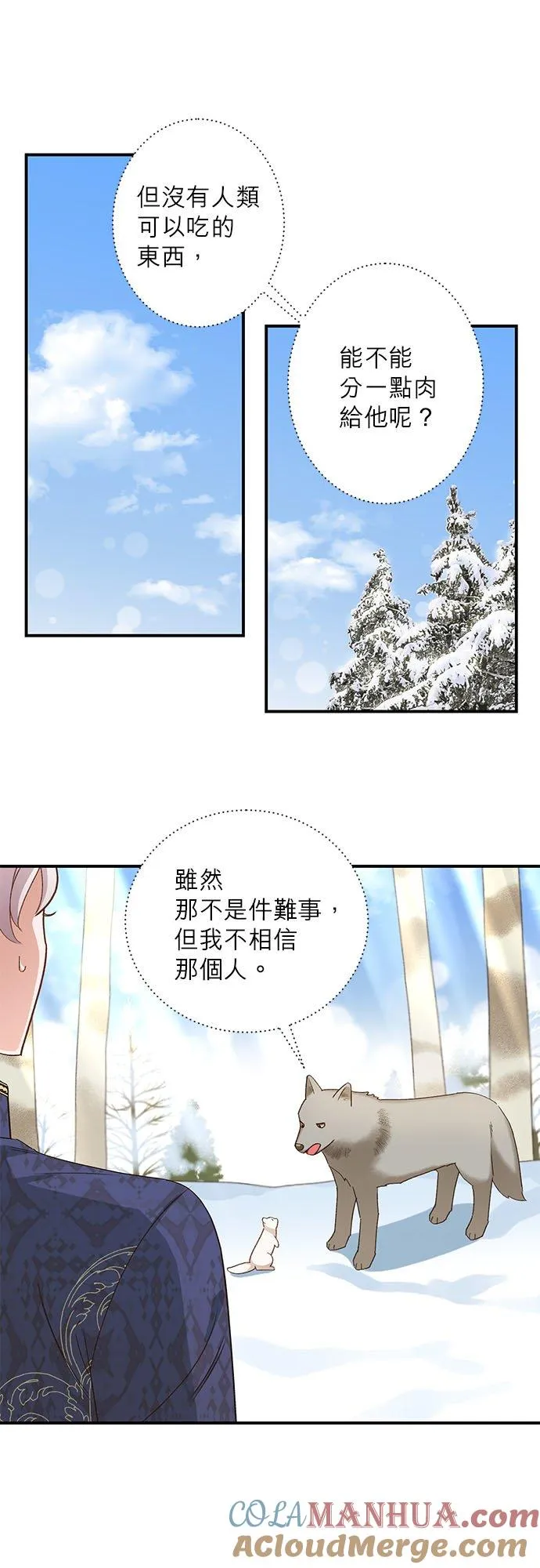 第7话 第21页