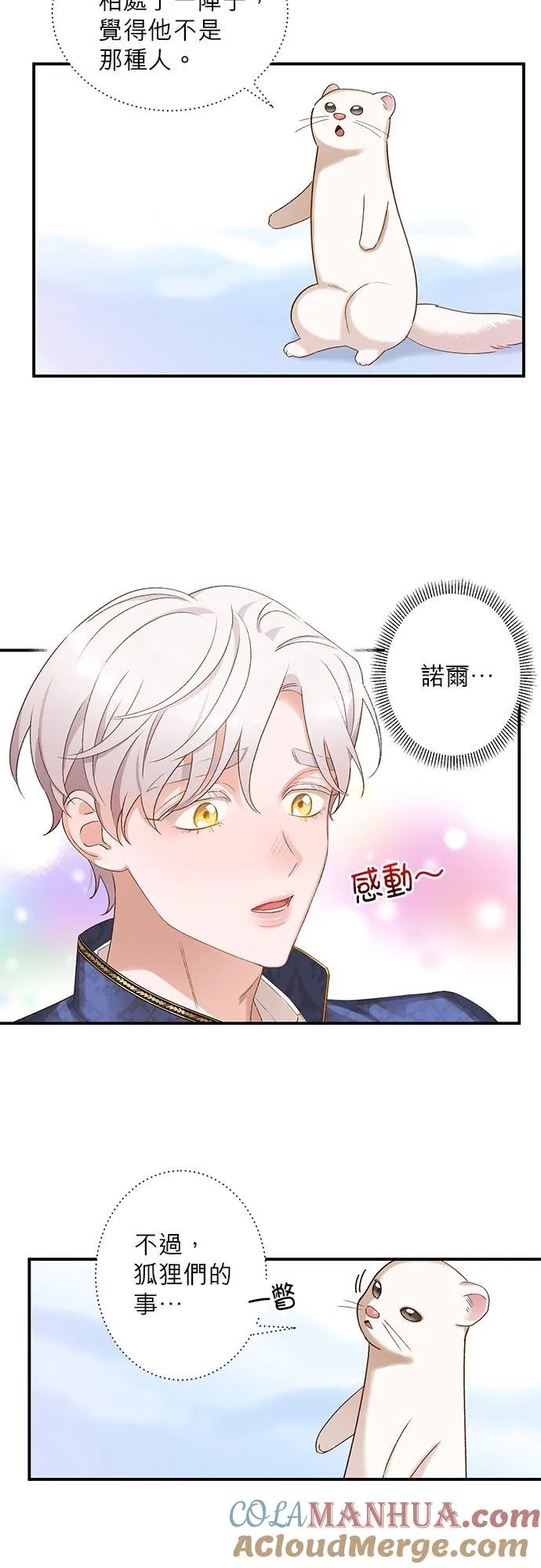 第7话 第23页