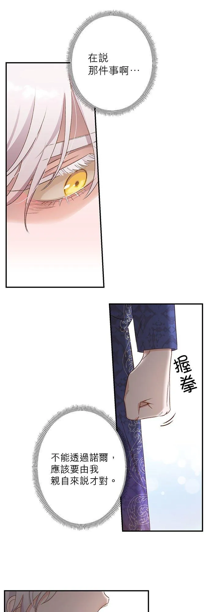 第7话 第24页