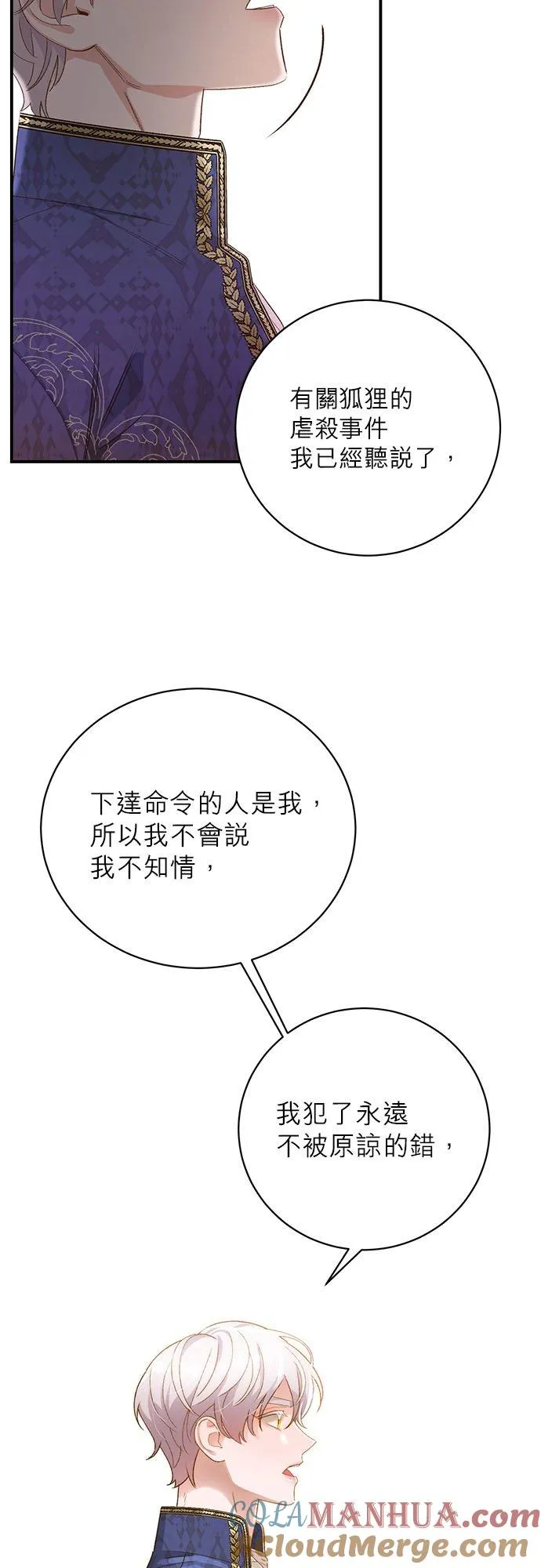 第7话 第25页