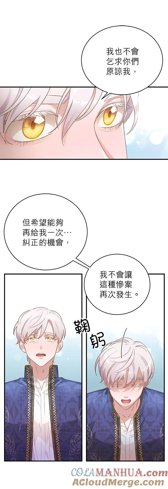 第7话 第27页