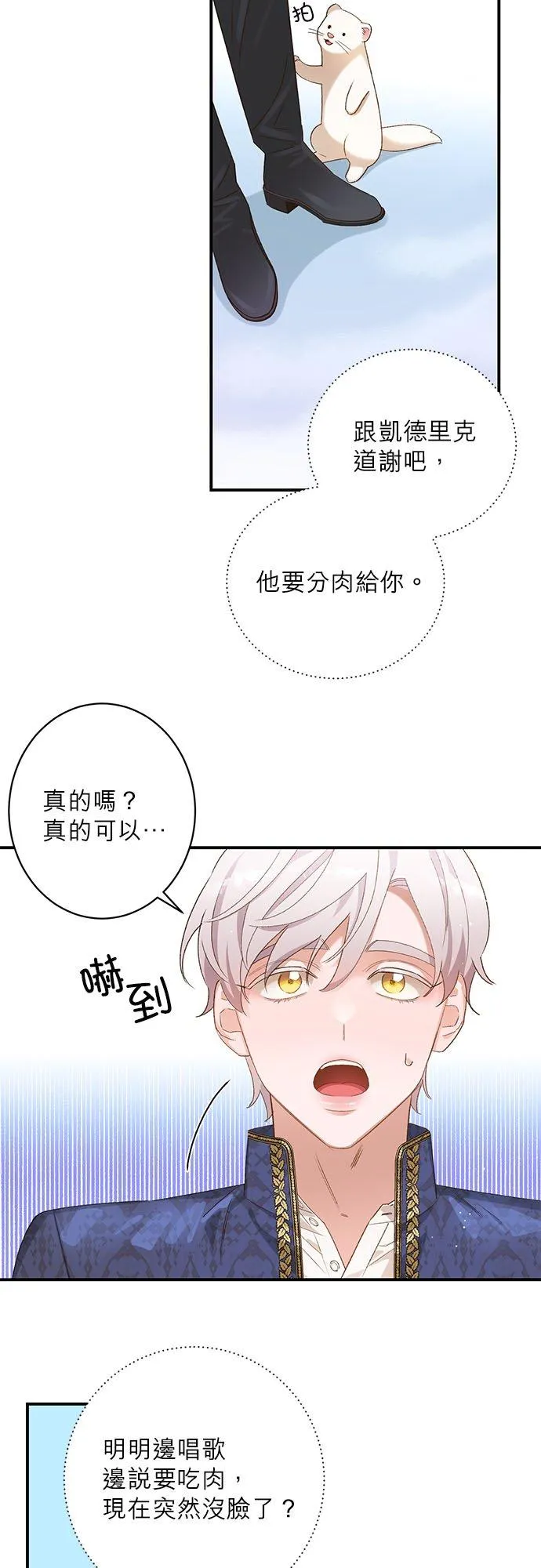 第7话 第30页