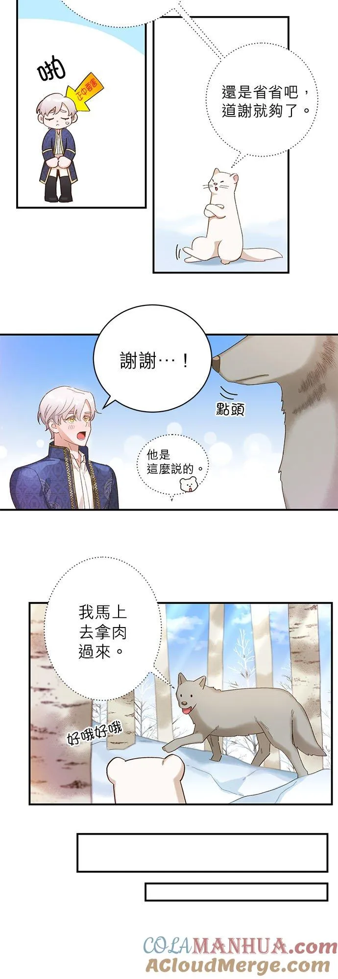 第7话 第31页