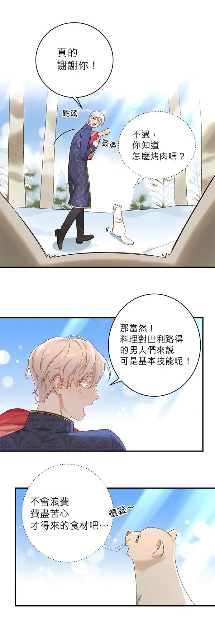 第7话 第32页