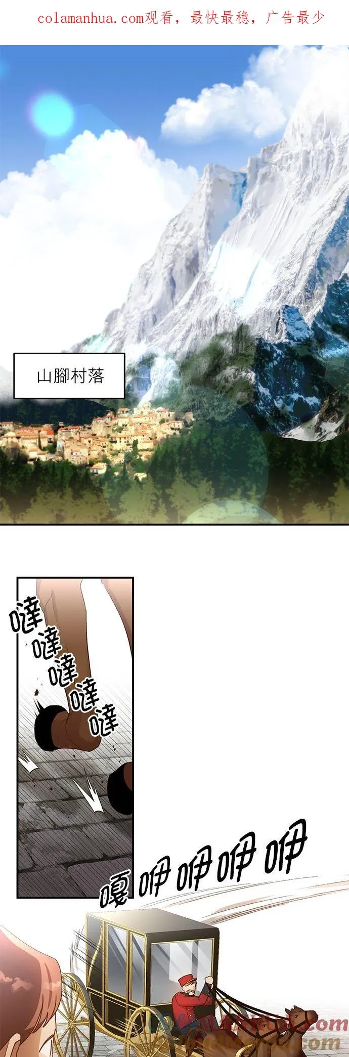第8话 第1页