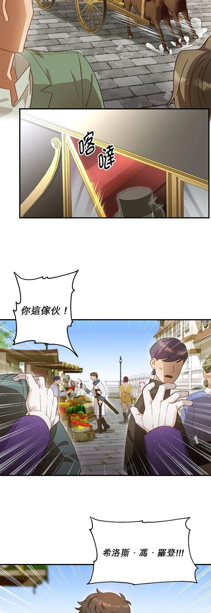 第8话 第2页