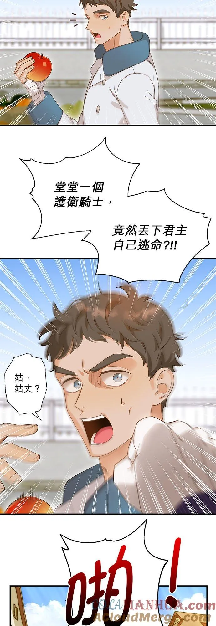 第8话 第3页