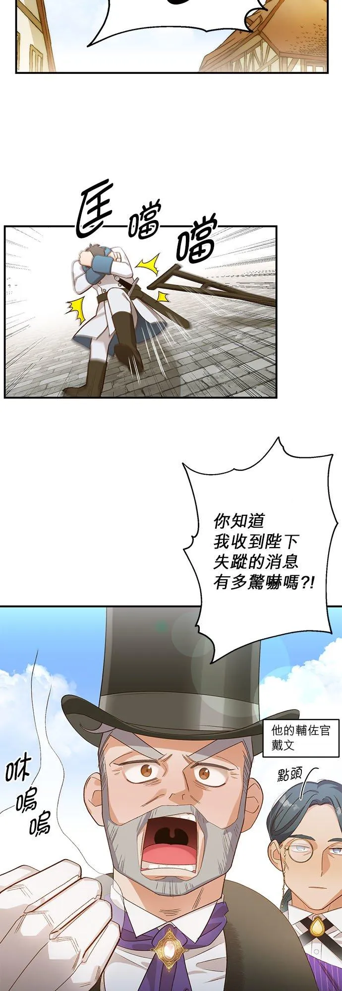 第8话 第4页
