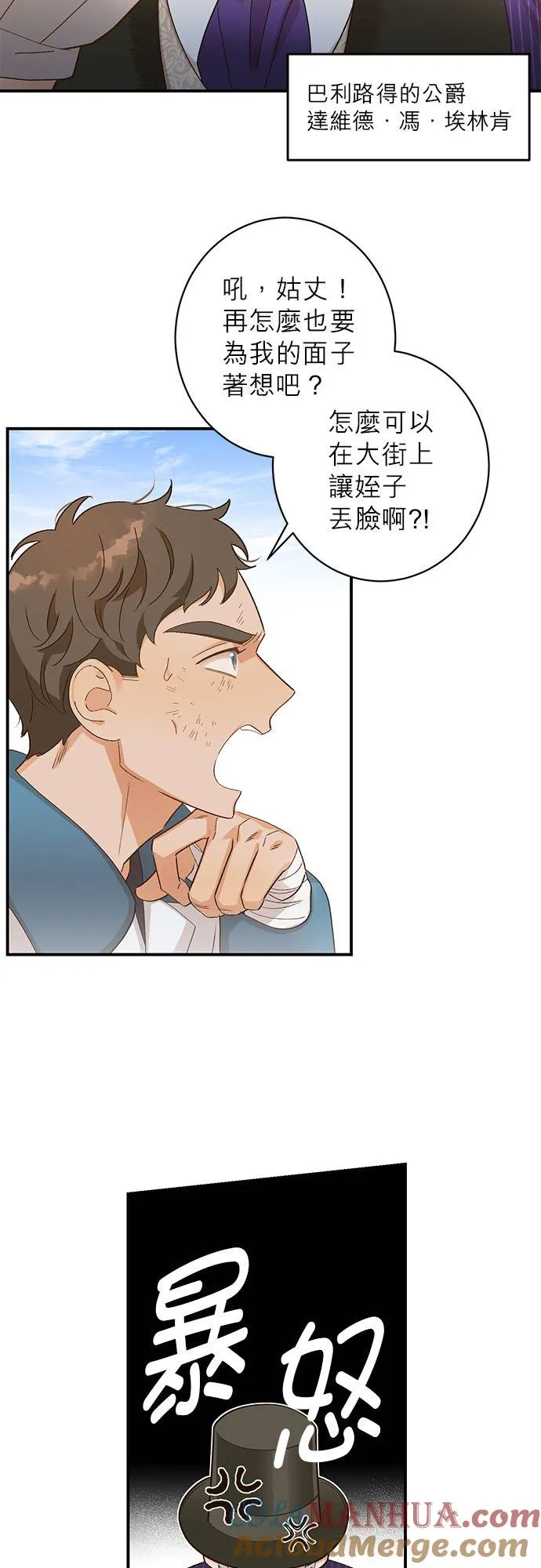 第8话 第5页