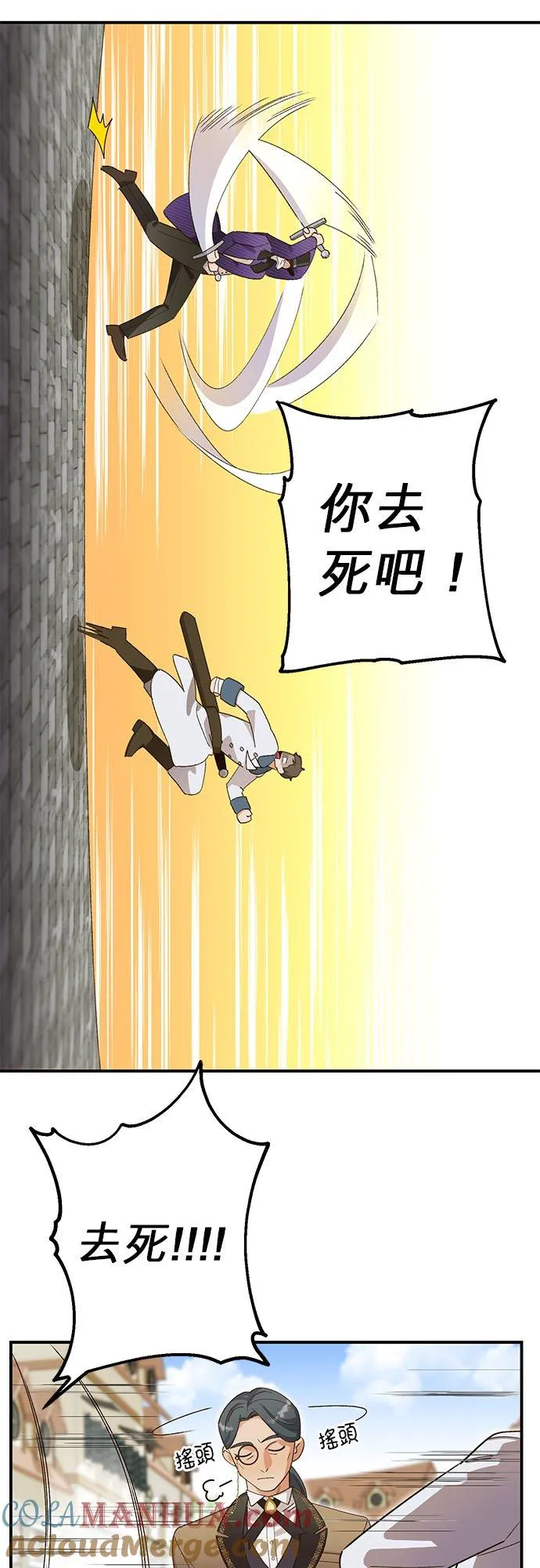 第8话 第7页