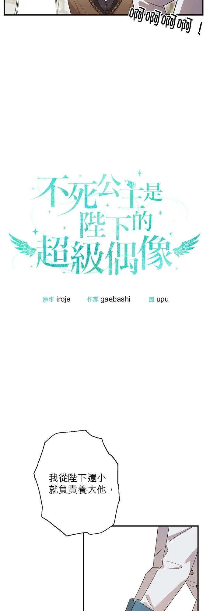 第8话 第8页