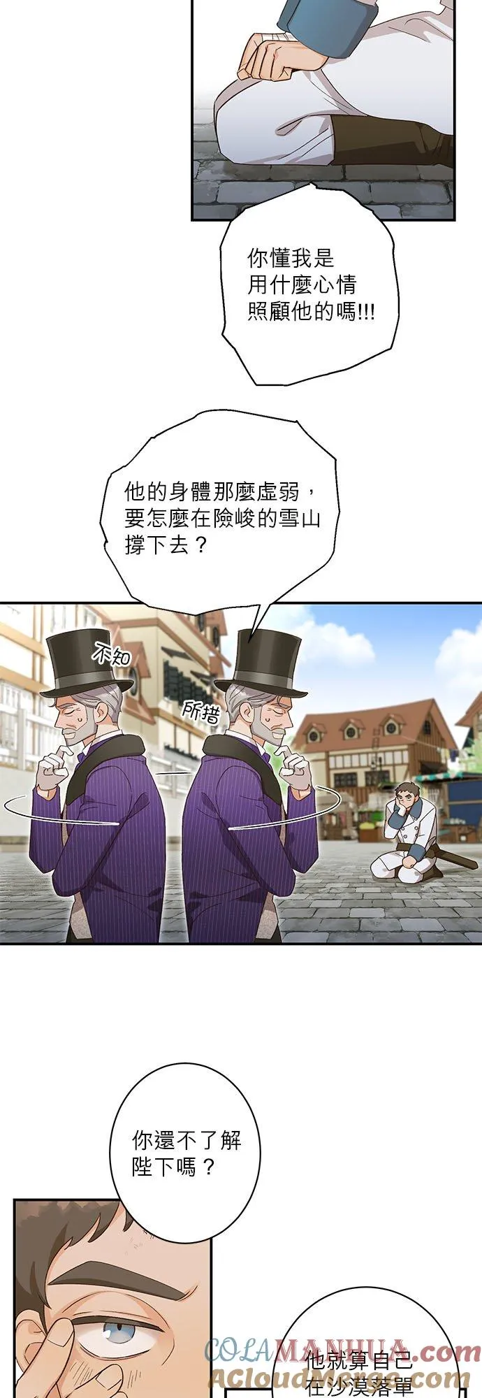 第8话 第9页