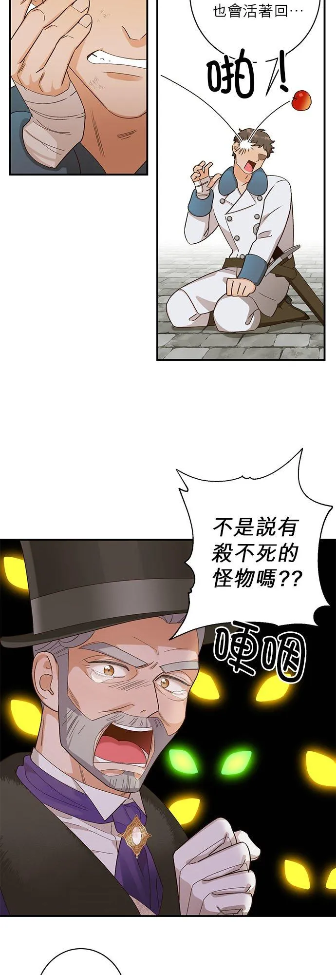 第8话 第10页