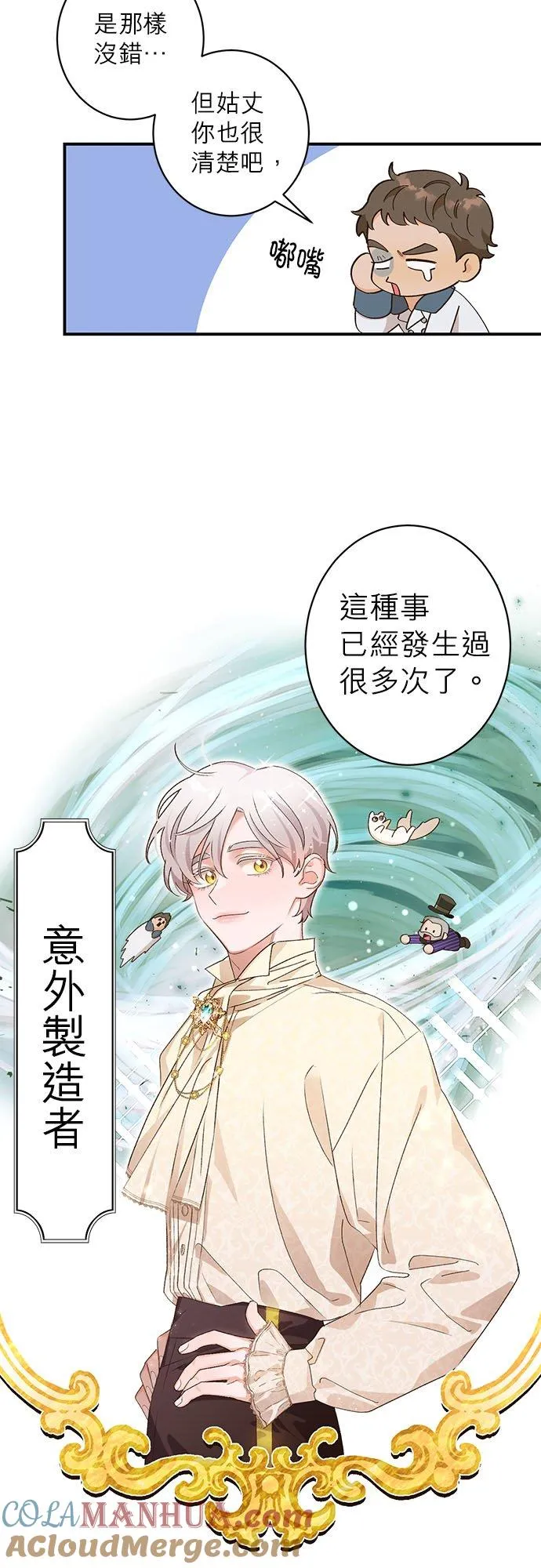 第8话 第11页