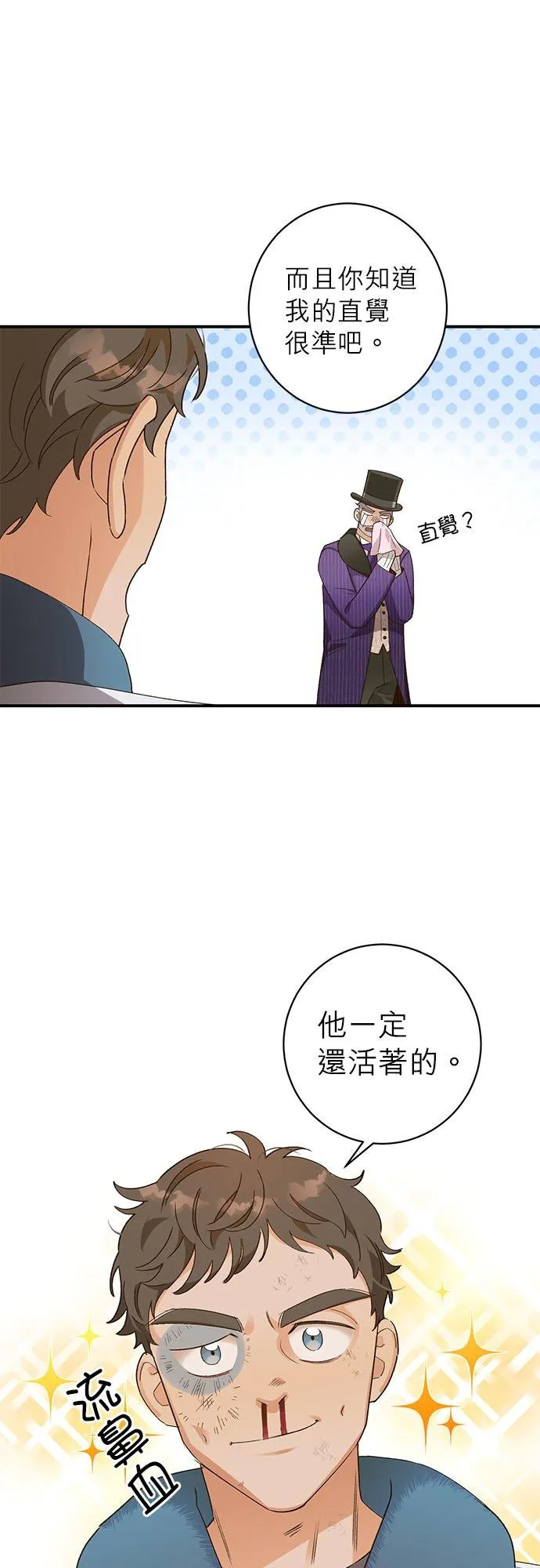 第8话 第12页