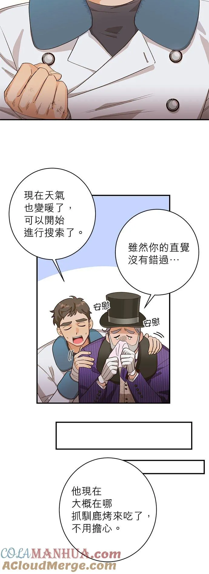 第8话 第13页