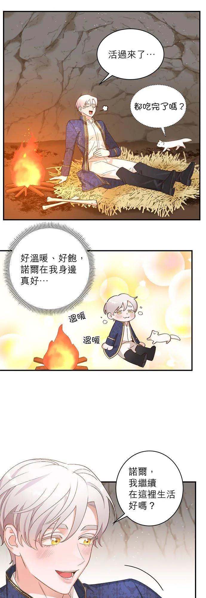 第8话 第14页
