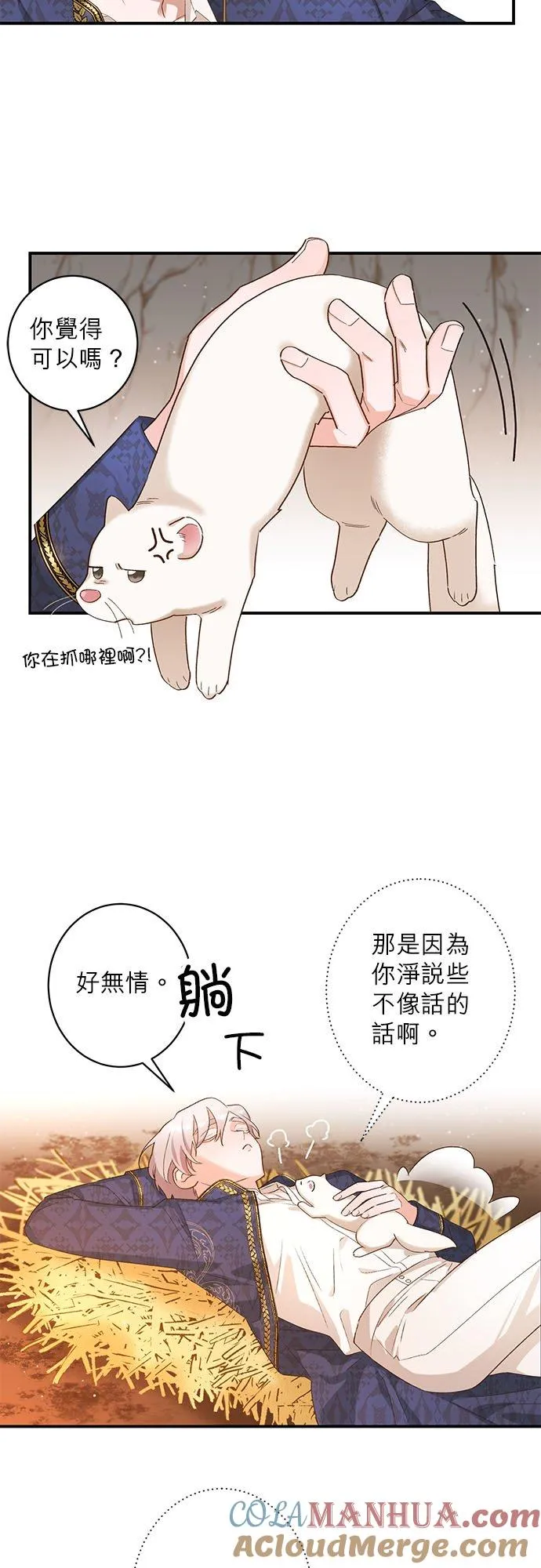 第8话 第15页