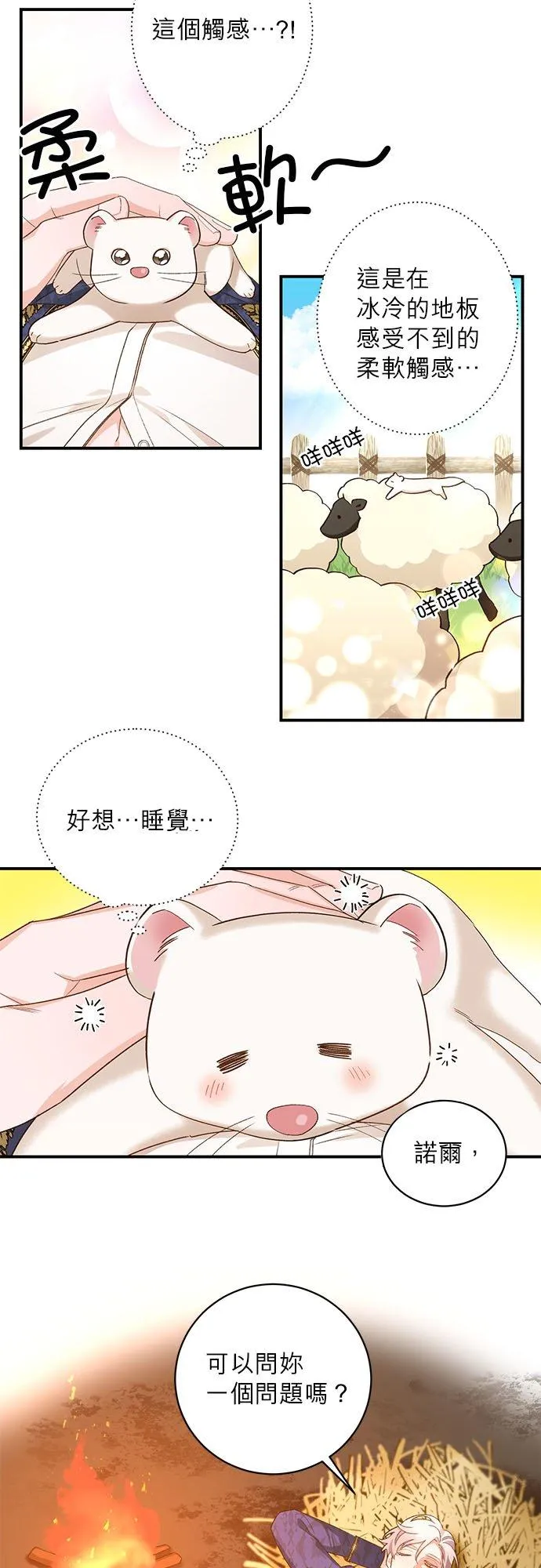 第8话 第16页