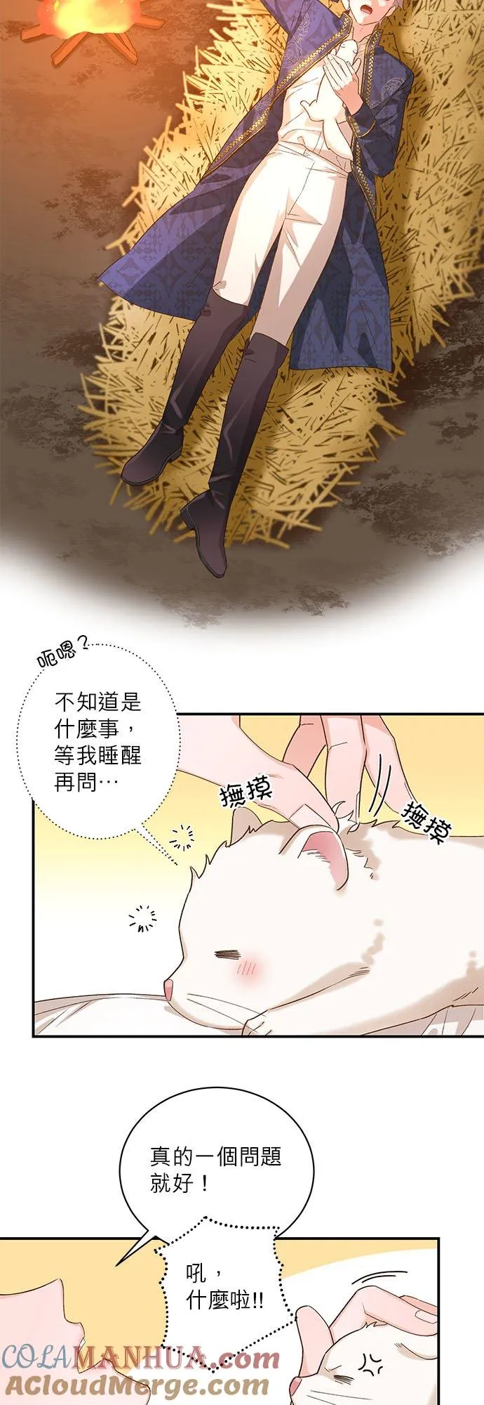 第8话 第17页