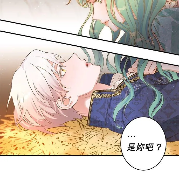 第8话 第20页