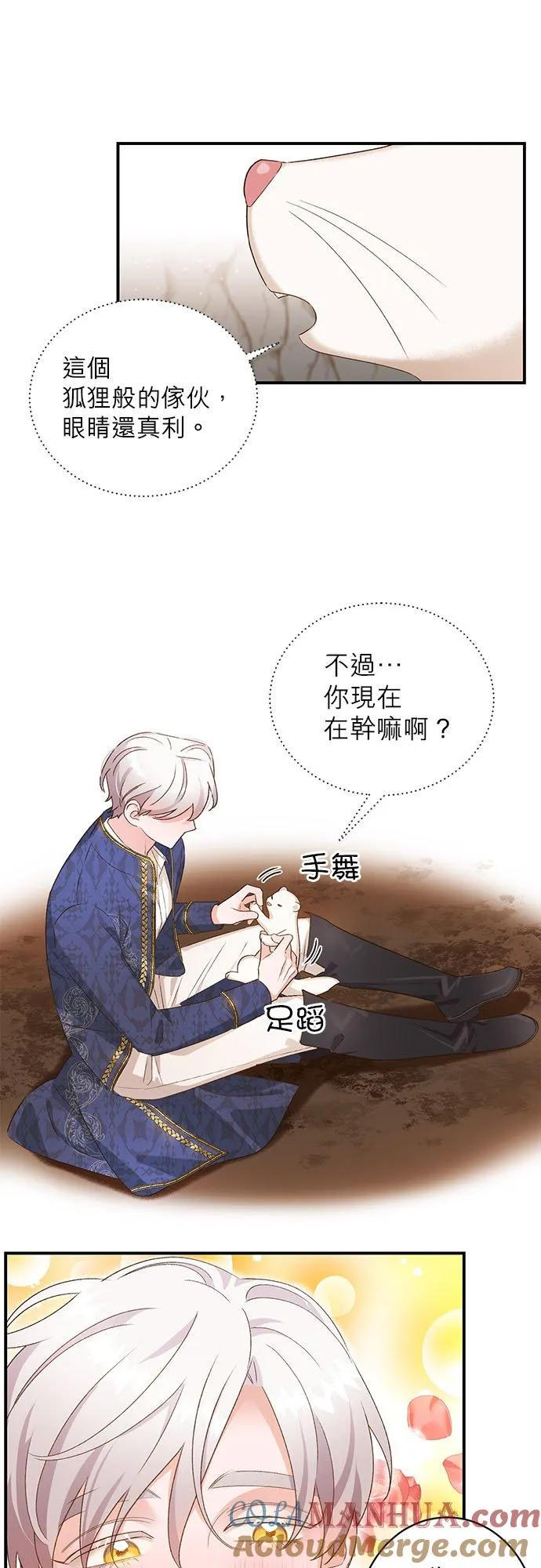 第8话 第21页