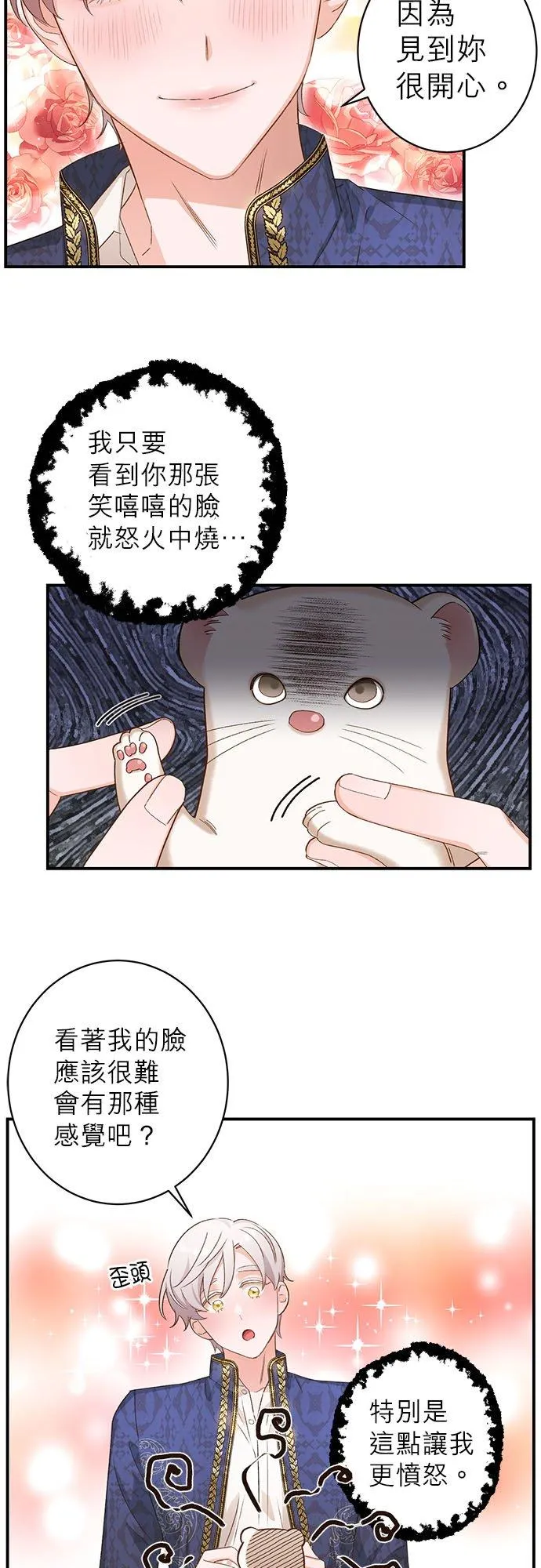 第8话 第22页