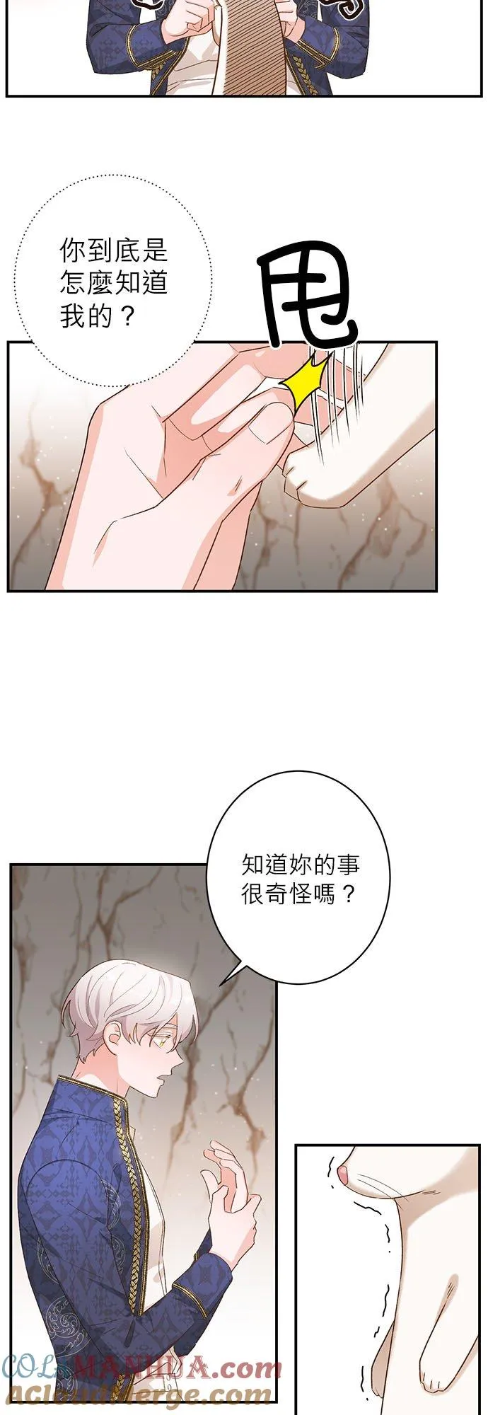 第8话 第23页