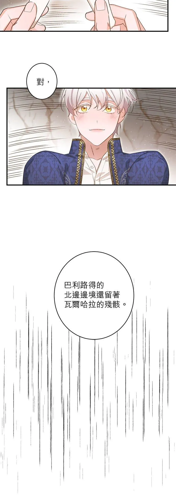 第8话 第26页