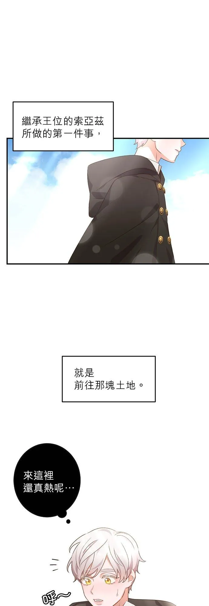 第8话 第28页