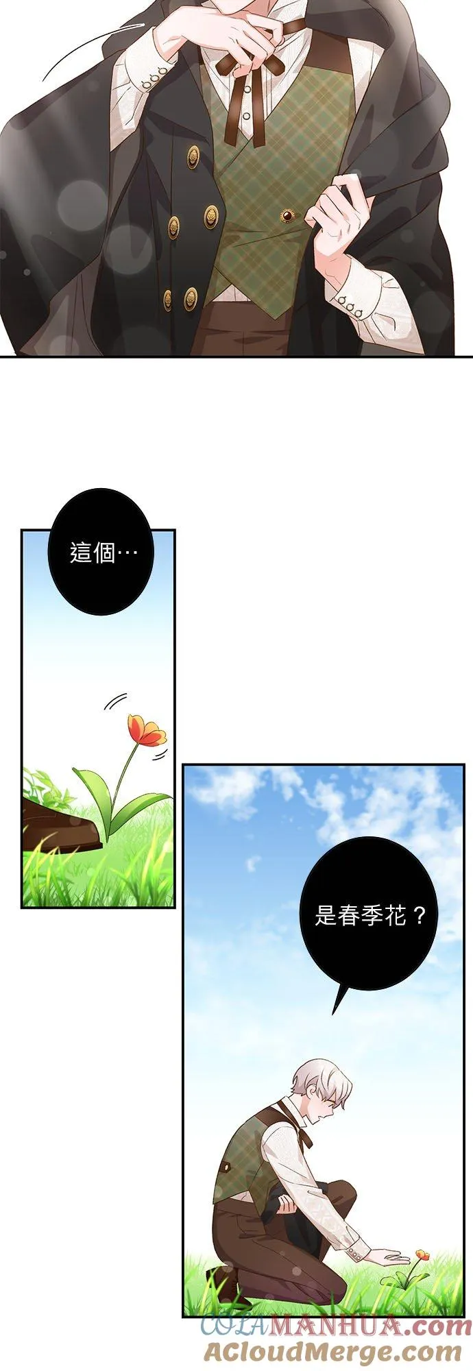 第8话 第29页