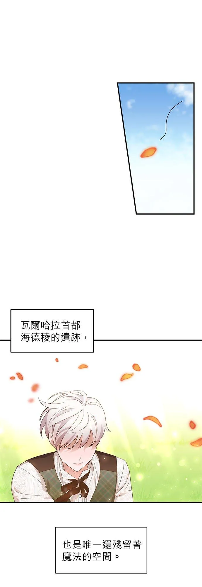 第8话 第30页