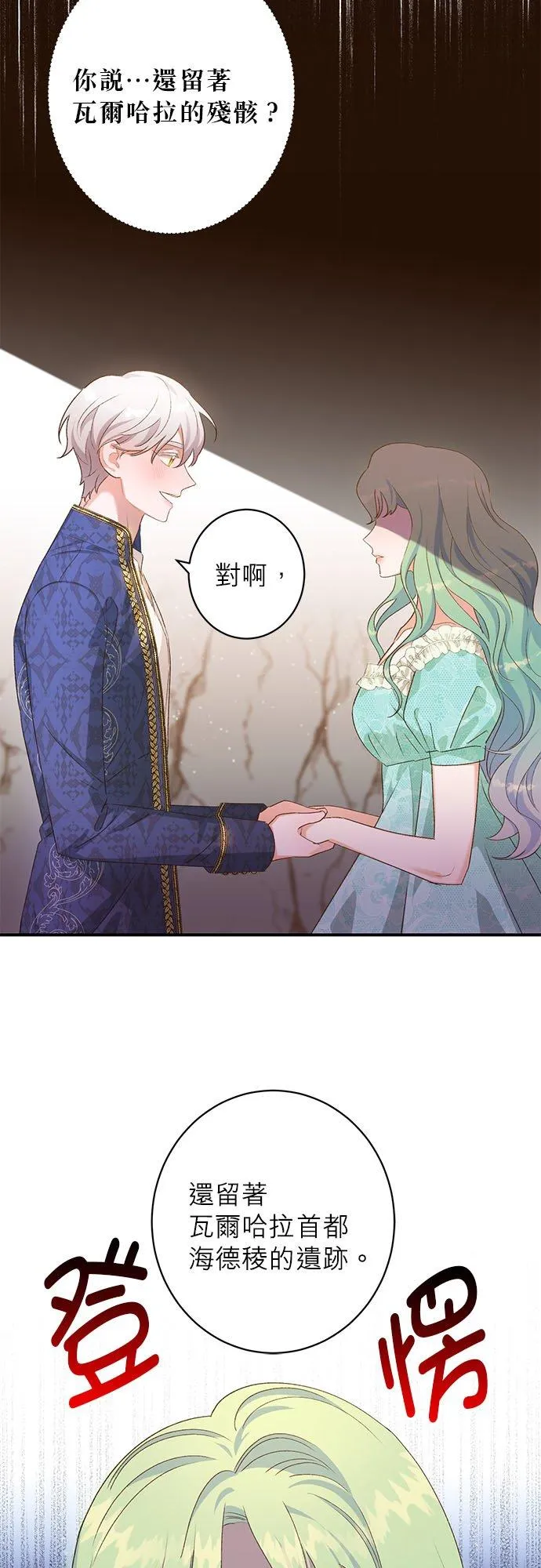 第8话 第34页