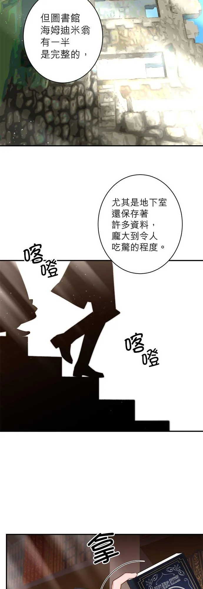 第9话 第2页