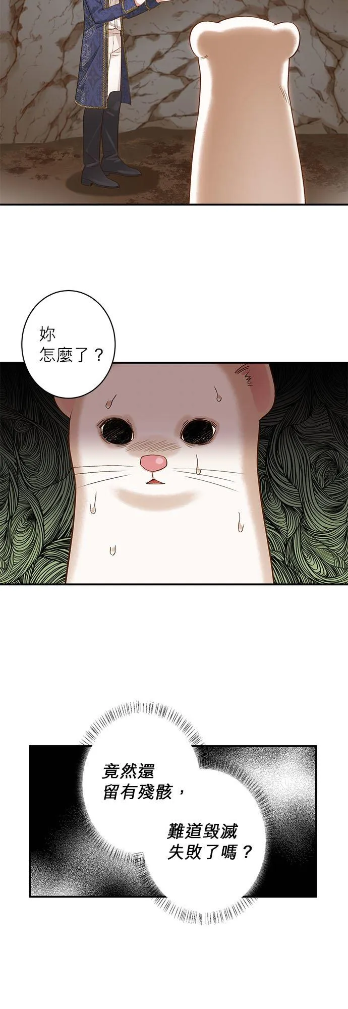 第9话 第4页