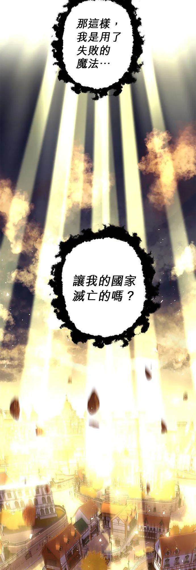 第9话 第6页